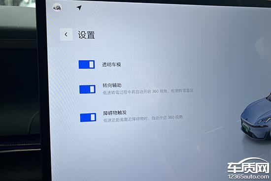 智能车机评测：2024款领克07EM-P(图7)