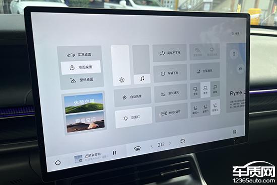 智能车机评测：2024款领克07EM-P(图5)