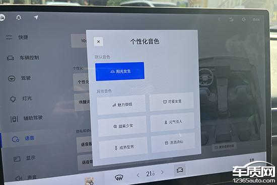 智能车机评测：2024款领克07EM-P(图8)