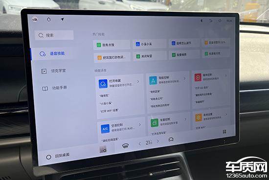 智能车机评测：2024款领克07EM-P(图12)