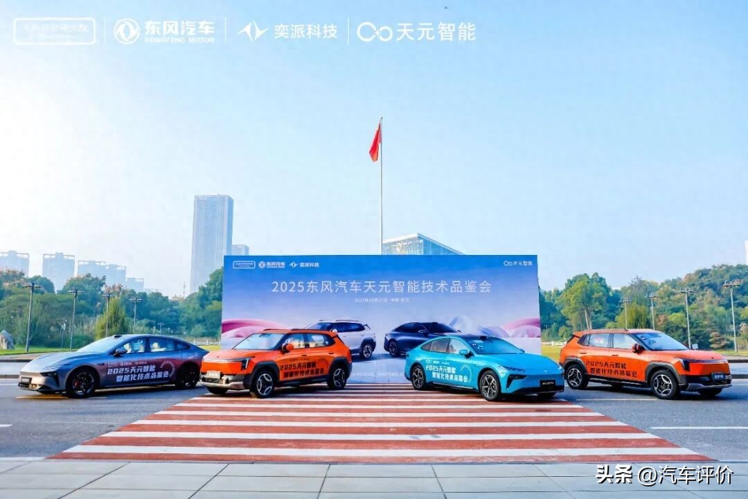 天元品鉴释放技术跃升信号专家团共探传统车企智能化升级路径(图1)