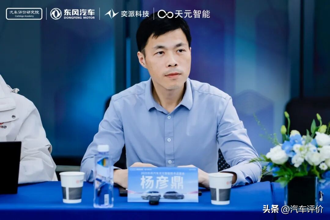 天元品鉴释放技术跃升信号专家团共探传统车企智能化升级路径(图3)