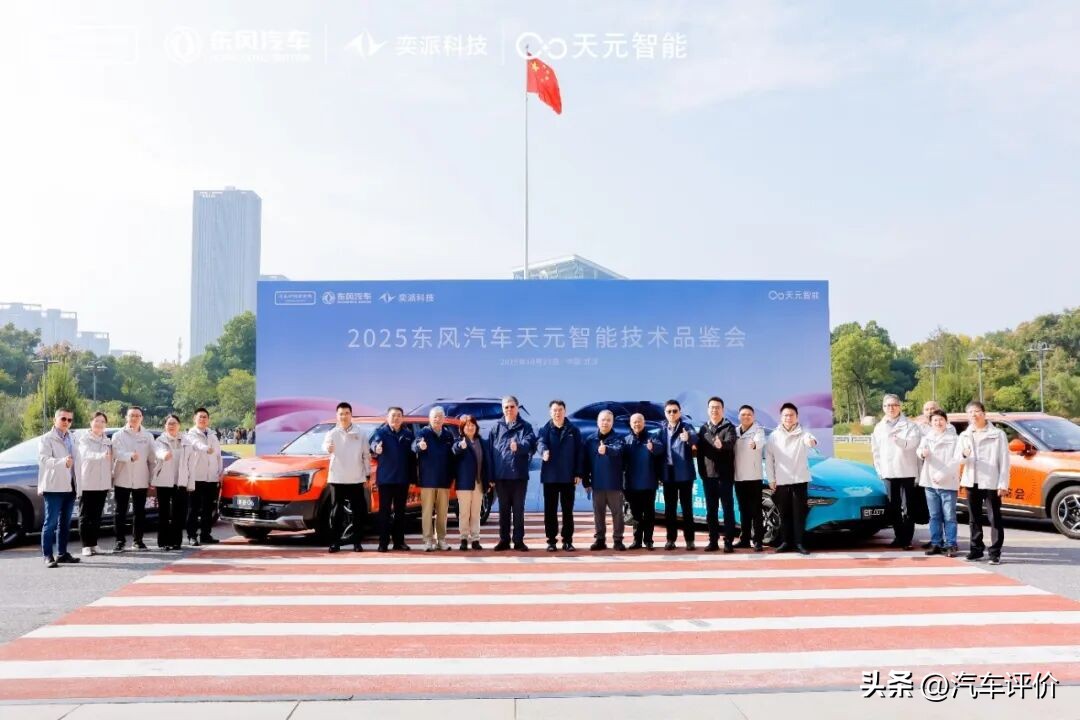 天元品鉴释放技术跃升信号专家团共探传统车企智能化升级路径(图9)