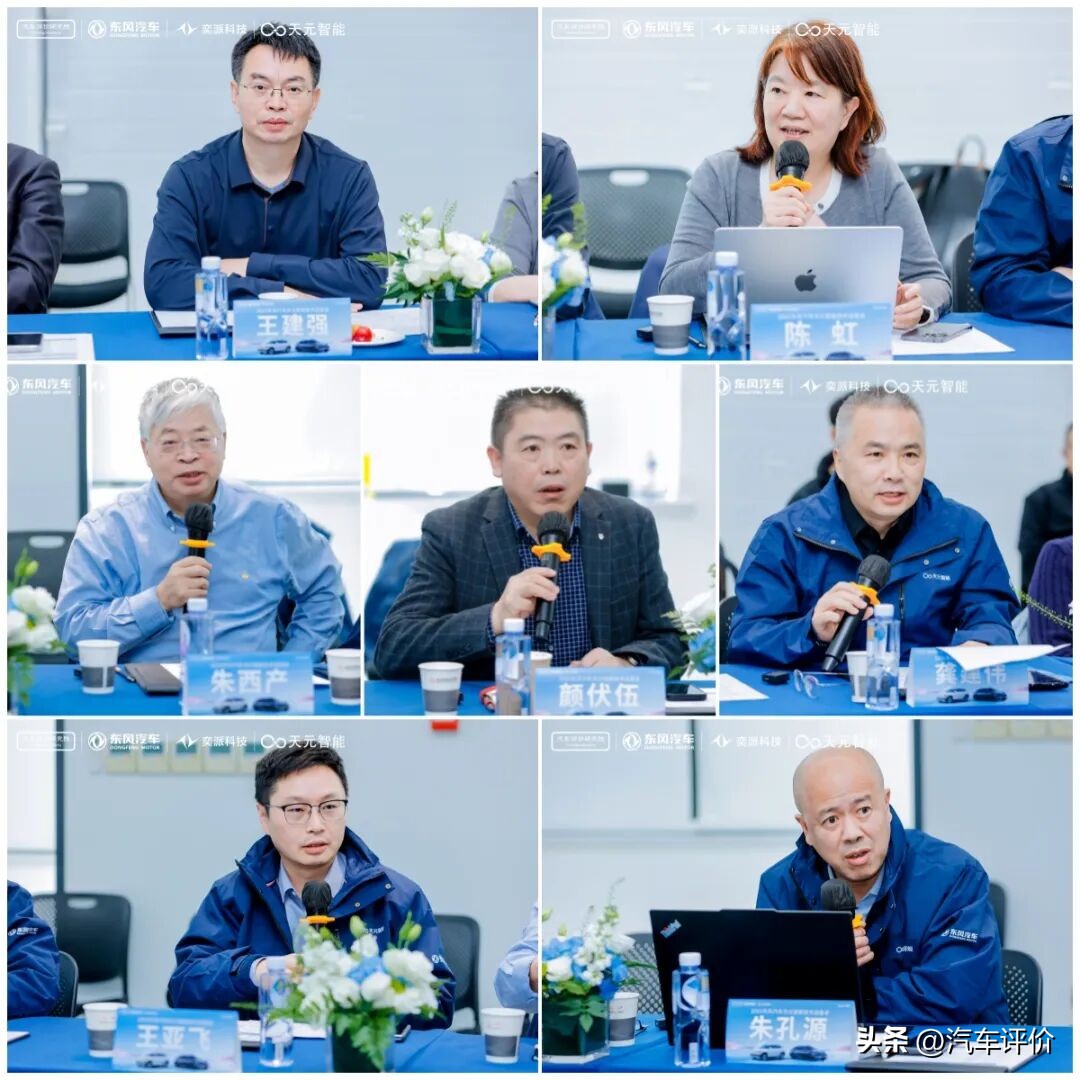 天元品鉴释放技术跃升信号专家团共探传统车企智能化升级路径(图7)