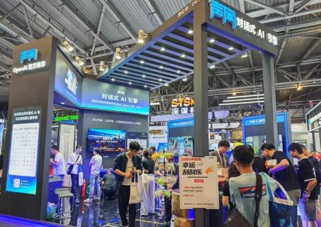 教AI听懂人话声网在AI淘金热中“卖铲子”(图3)