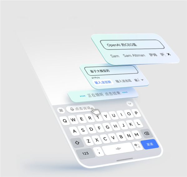 豆包输入法宣布正式上线！没广告语音识别错误率比友商低50%(图1)