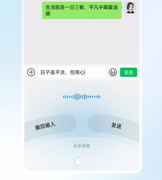 豆包输入法宣布正式上线！没广告语音识别错误率比友商低50%(图2)