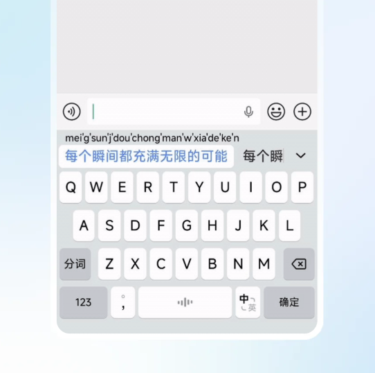 豆包输入法宣布正式上线！没广告语音识别错误率比友商低50%(图4)