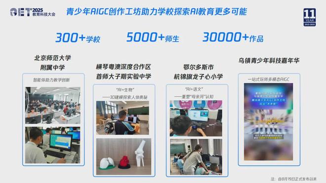 腾讯云副总裁杨晖：AI无界育未来——腾讯教育的AI新图景(图10)