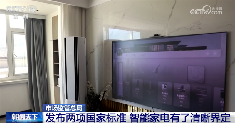 智能家电“新国标”正式发布海信空调参与标准制定并率先实现技术落地(图3)