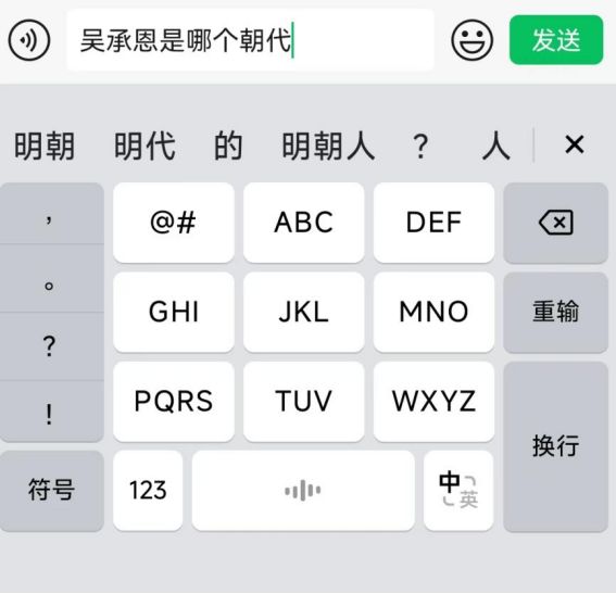 豆包“输入”微信里(图2)