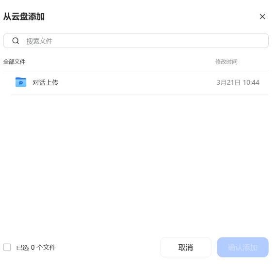 豆包“输入”微信里(图3)