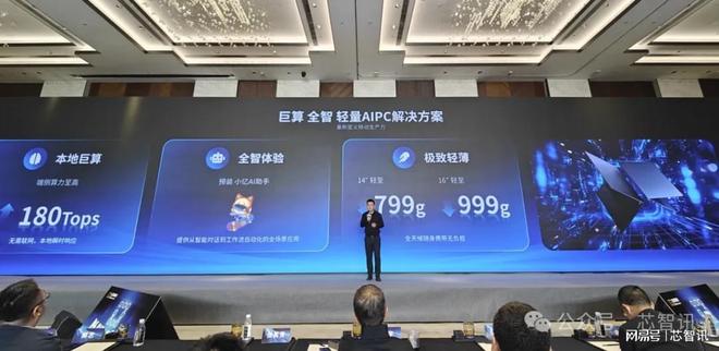 亿道“易道”：AllinAI聚焦端云协同！(图10)