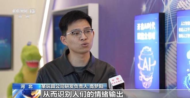 从解压玩具到“情绪伙伴”AI玩具市场持续升温(图3)