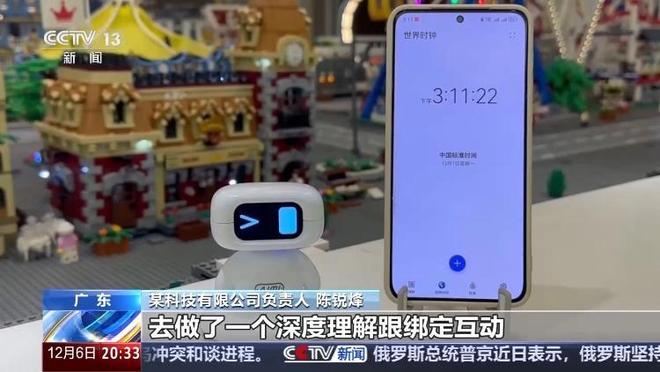 从解压玩具到“情绪伙伴”AI玩具市场持续升温(图6)