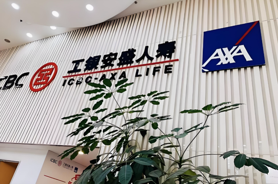 工银安盛人寿“银保双录智能质检系统”入选“2025新一代信息技术应用优秀案例”(图1)