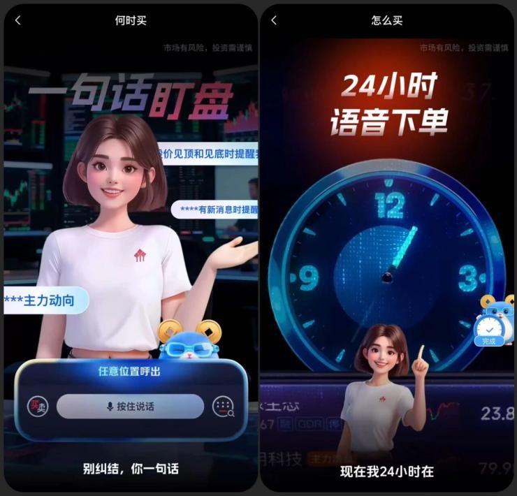 华泰证券联合科大讯飞打造AI原生交易APP语音大模型赋能证券服务智能化(图1)