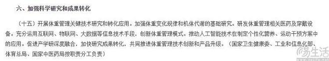 熊猫体育：能点外卖、能减脂美团要用AI解决外卖党的健康忧虑(图3)
