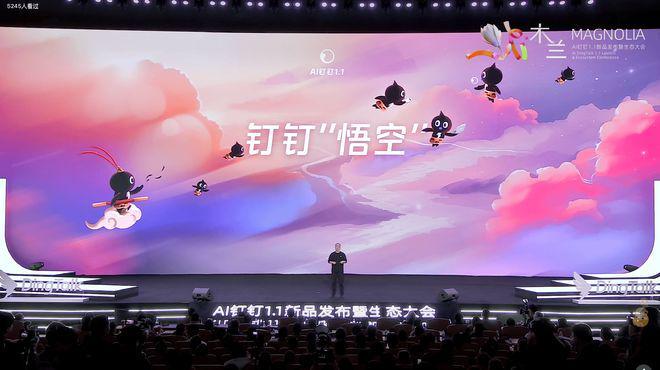 刚刚钉钉掀桌子！狠人无招狂甩20+AI新品AI工作操作系统来了(图5)