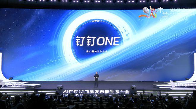 刚刚钉钉掀桌子！狠人无招狂甩20+AI新品AI工作操作系统来了(图8)