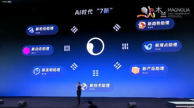 刚刚钉钉掀桌子！狠人无招狂甩20+AI新品AI工作操作系统来了(图10)