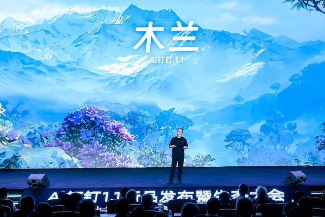 刚刚钉钉掀桌子！狠人无招狂甩20+AI新品AI工作操作系统来了(图21)