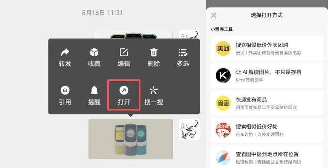 微信突然更新年中冲业绩啊(图3)