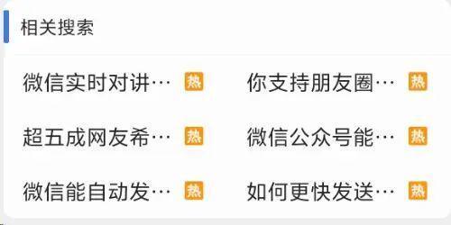 微信突然更新年中冲业绩啊(图7)