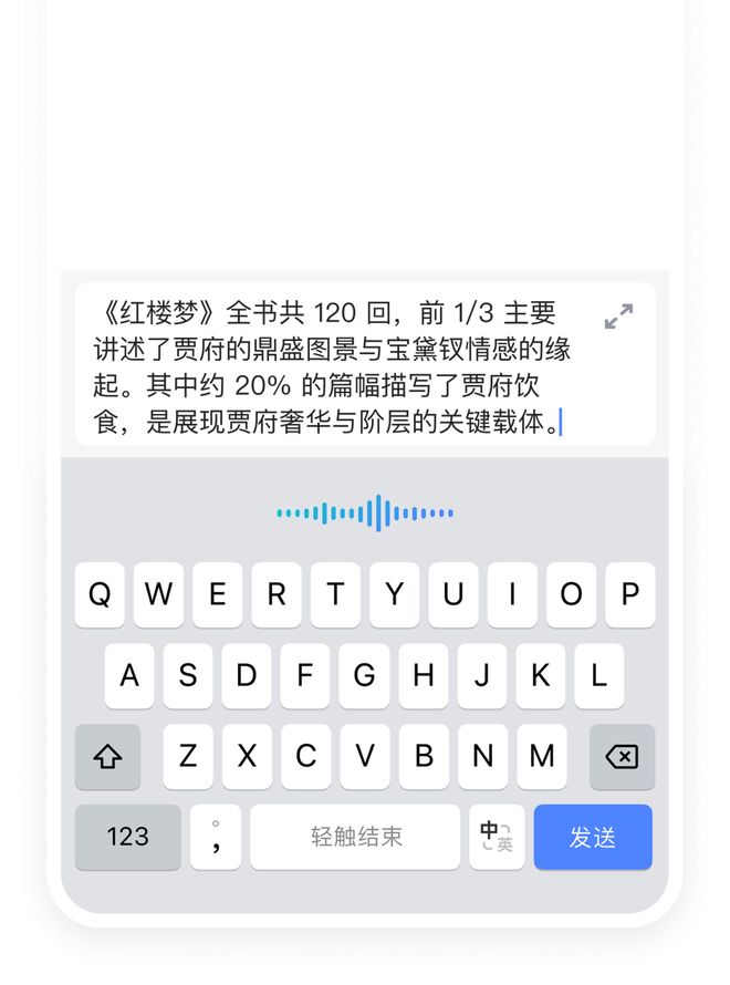 ZPedia｜字节可能找到了AI的系统级入口体验「豆包输入法」48小时后我发现这是字节最被低估的AI产品(图3)