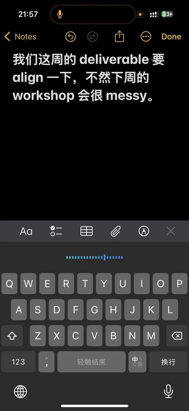 ZPedia｜字节可能找到了AI的系统级入口体验「豆包输入法」48小时后我发现这是字节最被低估的AI产品(图7)