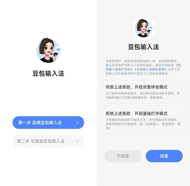 ZPedia｜字节可能找到了AI的系统级入口体验「豆包输入法」48小时后我发现这是字节最被低估的AI产品(图9)