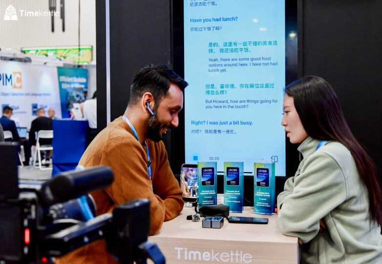 科技赋能无界沟通时空壶CES展会展现AI同传领域引领力