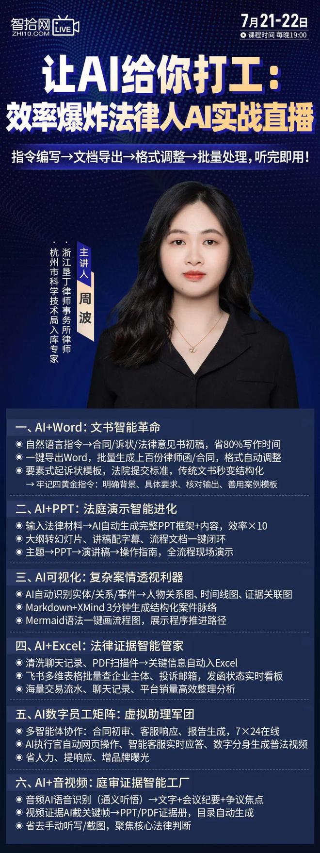 DeepSeek凉了？法律人这18个神操作让AI即刻为你打工！(图1)