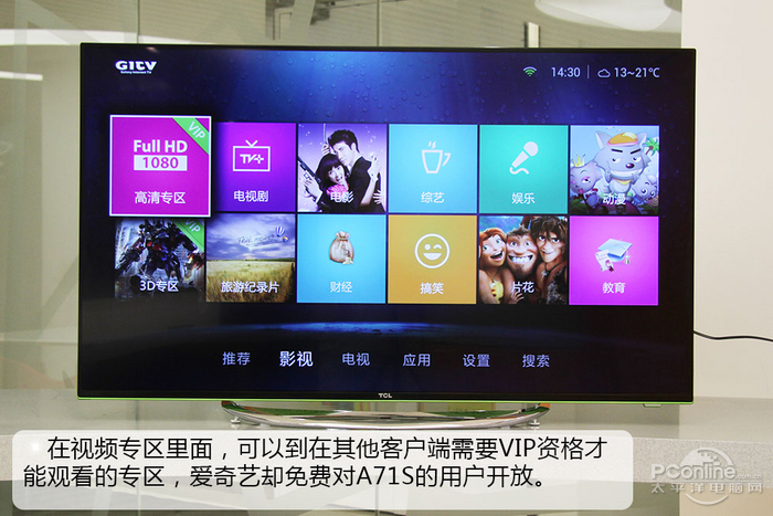 语音识别比siri厉害!50寸TCLA71S开箱(图2)