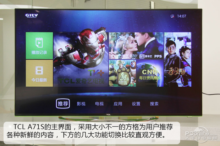 语音识别比siri厉害!50寸TCLA71S开箱