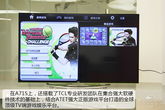 语音识别比siri厉害!50寸TCLA71S开箱(图3)