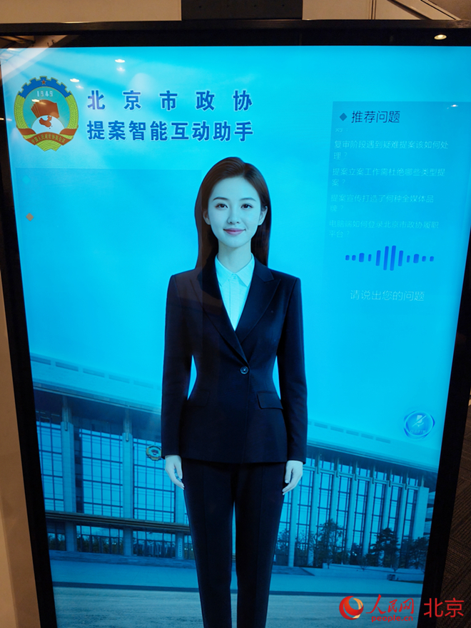 升级版AI大模型成为政协委员提案小助手(图2)