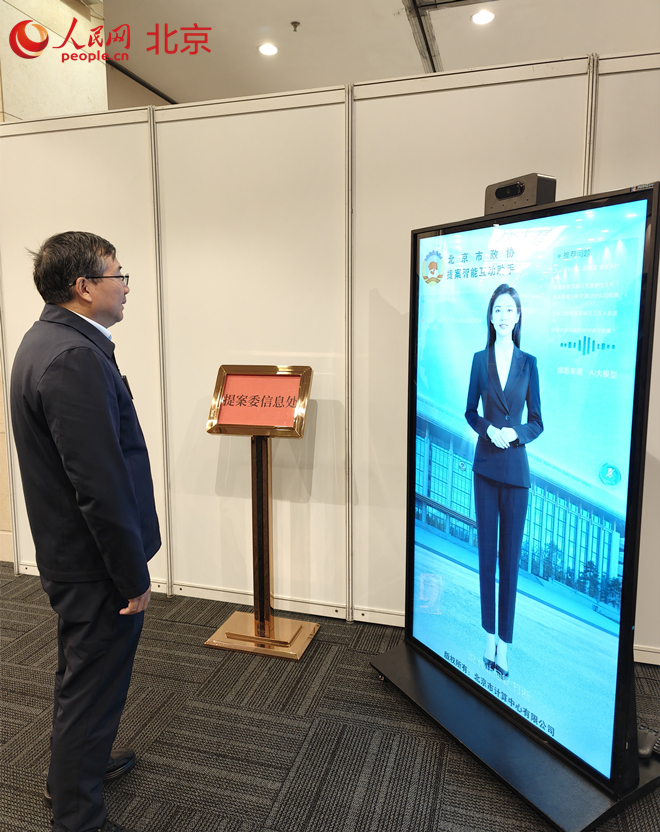 升级版AI大模型成为政协委员提案小助手