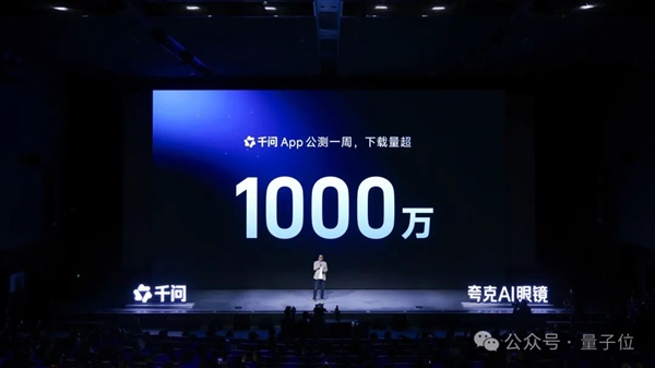 阿里千问开始蹬鼻子上脸了(图1)