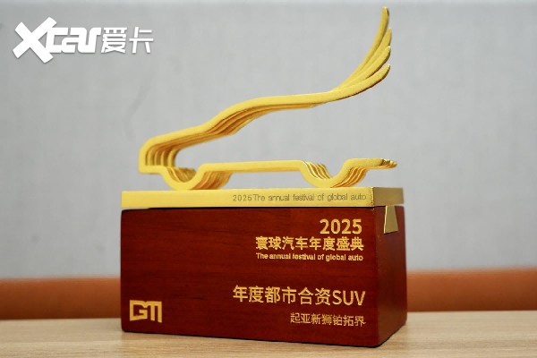 10万级SUV优选！起亚狮铂拓界诚意上市“焕新一口价”1099万起(图15)