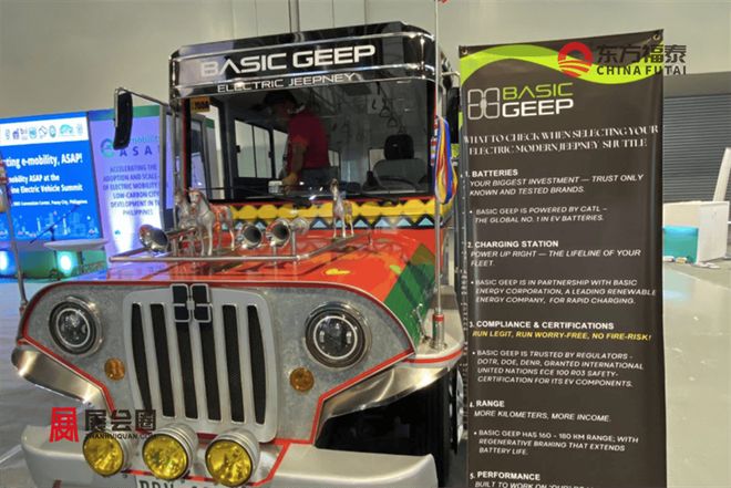 2026年菲律宾马尼拉国际充电桩展览会EVAP2026(图7)