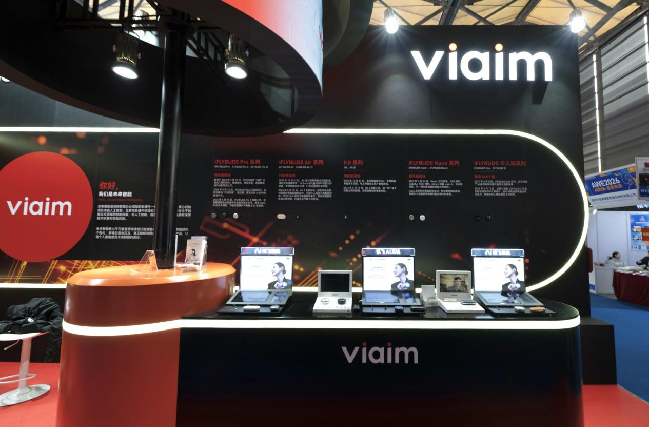 未来智能以viaim品牌登台AWE从AI耳机到办公生态的升维之路(图2)