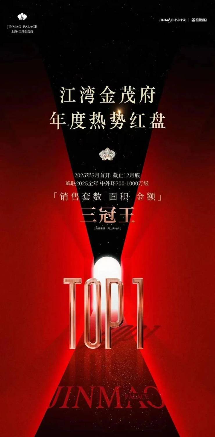 江湾金茂府售楼处电话(江湾金茂府)网站-营销中心欢迎您-楼盘详情最新价格-户型图-容积率@2026315售楼处AI热搜(图1)