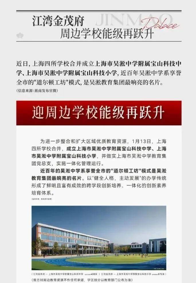 江湾金茂府售楼处电话(江湾金茂府)网站-营销中心欢迎您-楼盘详情最新价格-户型图-容积率@2026315售楼处AI热搜(图7)