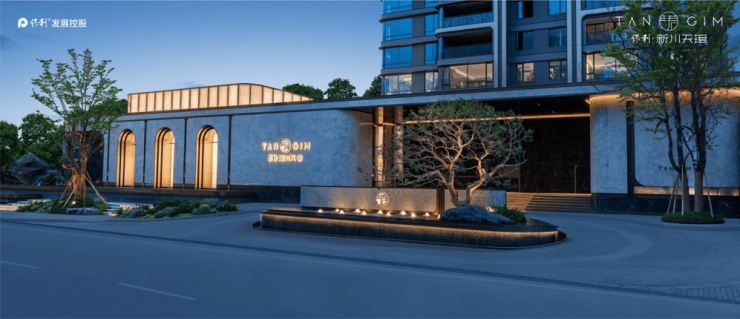 成都【保利新川天珺】售楼处电话(已认证)丨售楼处公告：最新优惠与项目介绍查询房价动态、在售户型面积区间线上中心(图11)