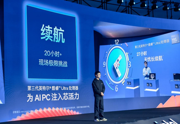 AIPC的终极答案：第三代英特尔酷睿Ultra如何终结轻薄本的「不可能三角」(图7)