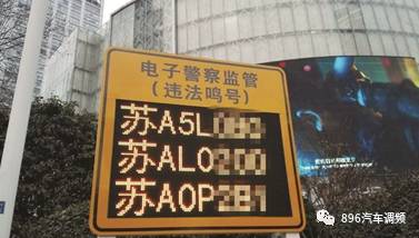 最近一个鸣笛抓拍系统悄然投入使用老司机们见过吗？(图3)
