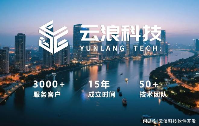 全国APP开发精选十强公司推荐实力与口碑并重(图2)