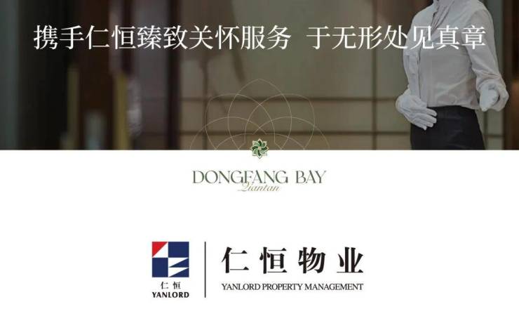 前滩东方湾(售楼处)网站-前滩东方湾销售中心-价格-地址-2026楼盘详情-配套-电话-交房时间-小区配套-售楼处电话-交房时间(图22)