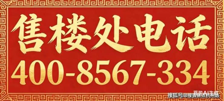 前滩东方湾(售楼处)网站-前滩东方湾销售中心-价格-地址-2026楼盘详情-配套-电话-交房时间-小区配套-售楼处电话-交房时间(图31)